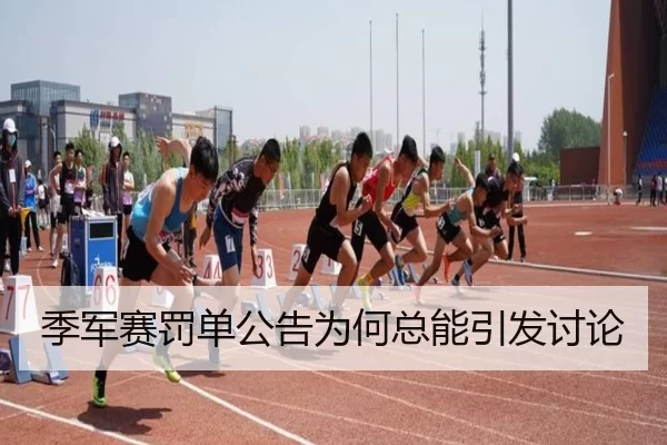 ji-jun-sai-fa-dan-gong-gao-wei-he-zong-neng-yin-fa-tao-lun-2-652.jpg